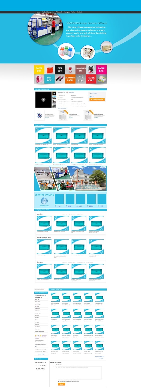 通用网页包装印刷材料阿里国际站首页模板