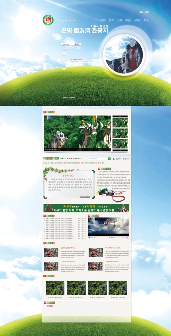 韩文网站设计