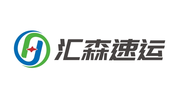 汇森速运logo