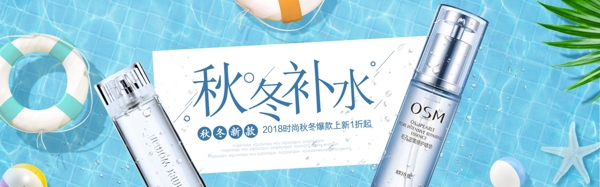 千库原创淘宝天猫化妆品淘宝banner