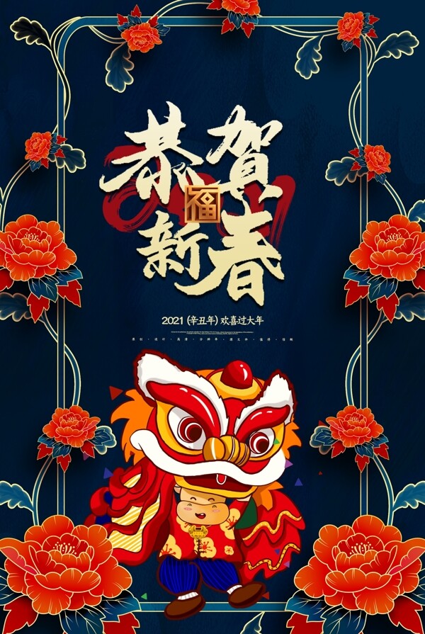 新年