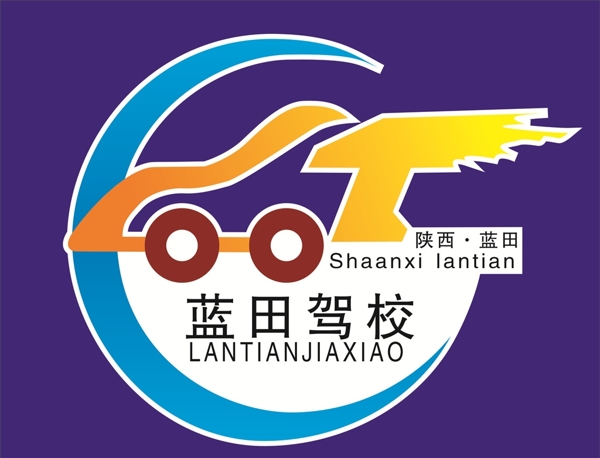 蓝田驾校LOGO