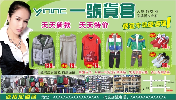 一号货仓品牌服饰图片