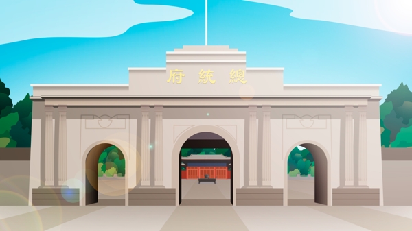 中国历史建筑总统府