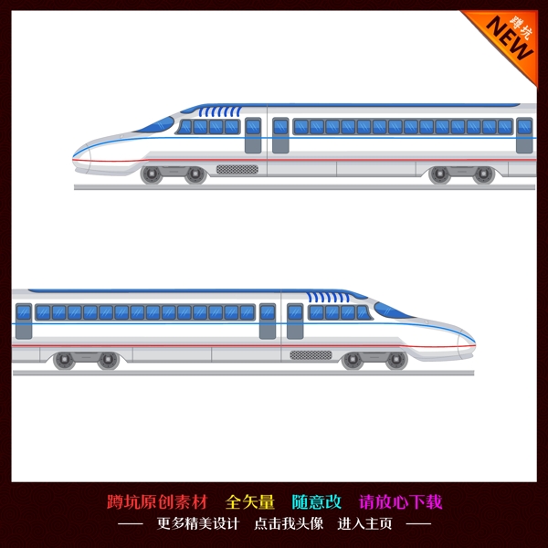 交通工具高铁图片