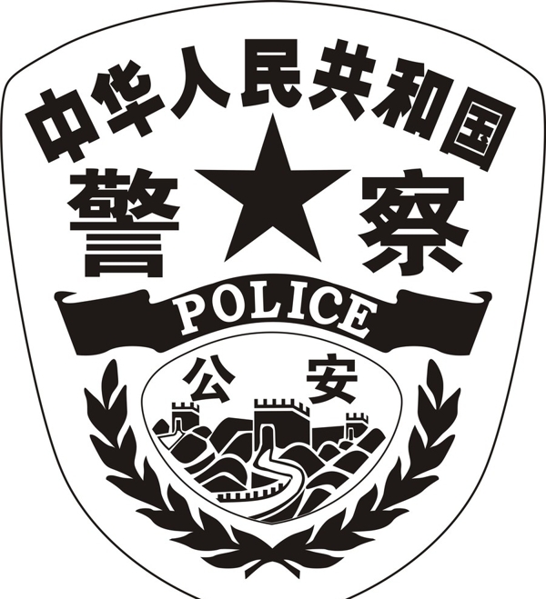 警察臂章图片