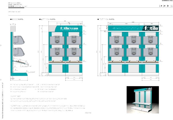 厨具方太厨具VIS矢量CDR文件VI设计VI宝典