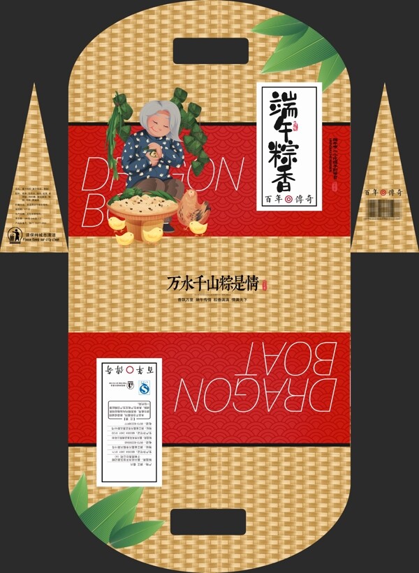 传统中式竹编花纹粽子包装