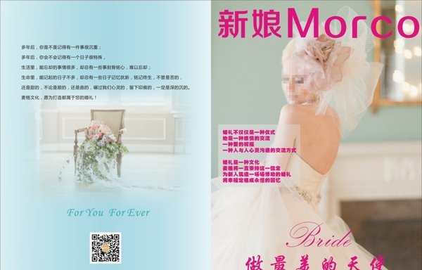 婚庆婚纱杂志封面图片