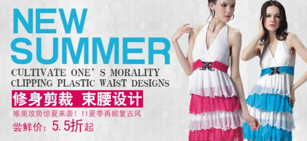 夏季女士修身连衣裙打折海报