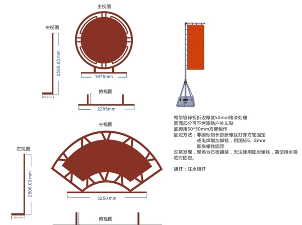 屏风方案