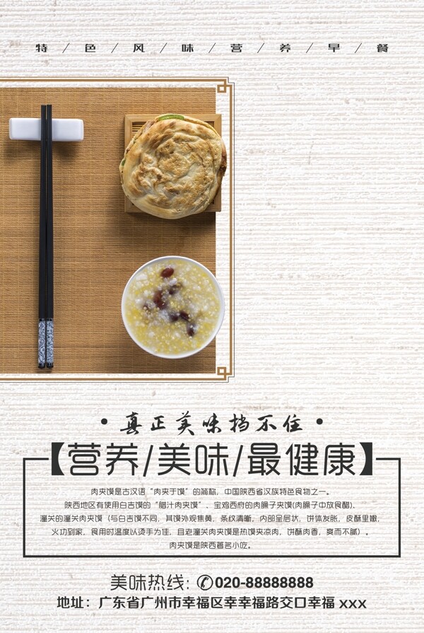 粤系家常菜美食海报