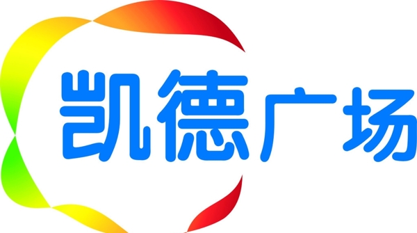 凯德LOGO图片