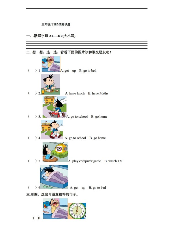 三年级下英语下册Module5素质测试题无答案