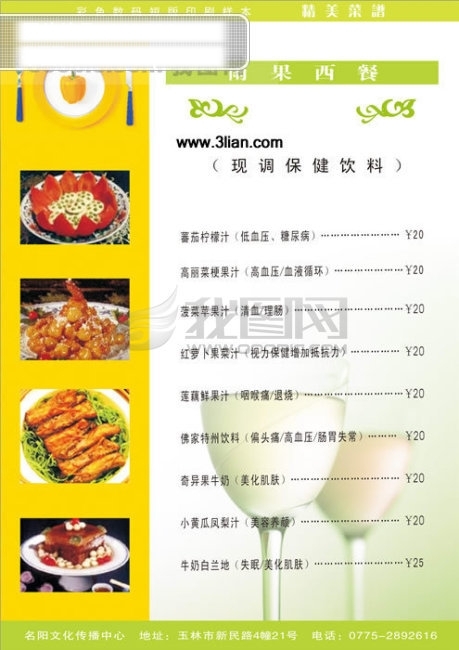 西餐菜谱封面图片菜谱素材
