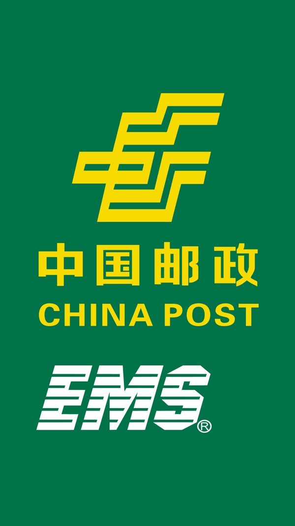 中国邮政快递logo