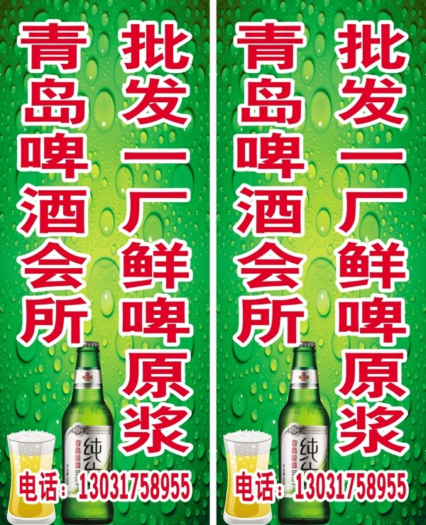 青岛啤酒竖牌图片