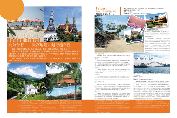 旅游旅游杂志排版图片