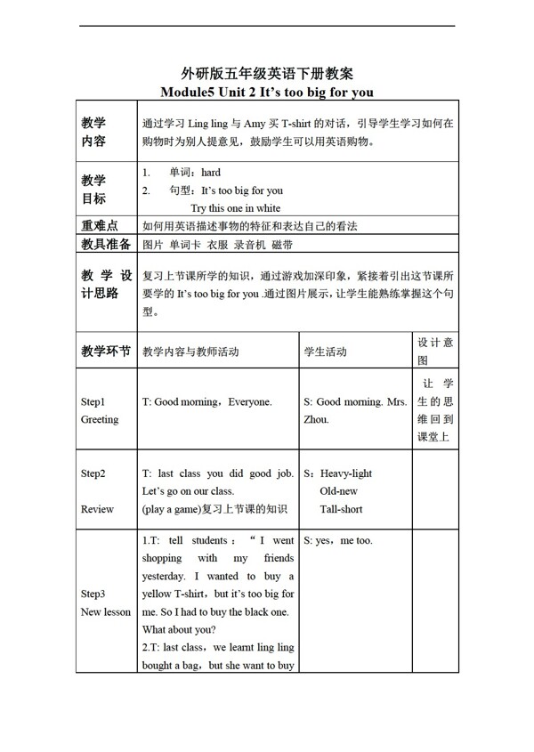 五年级下英语下册教案module5unit2