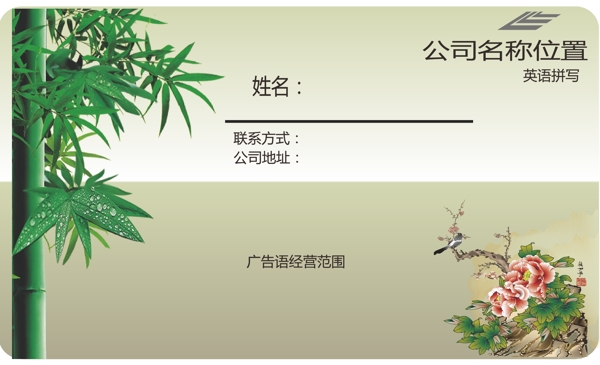 名片模版图片