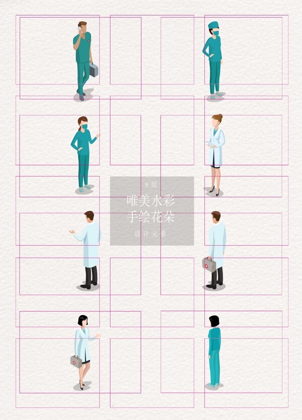 8组医务人员卡通矢量设计