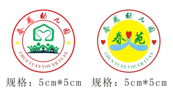 春苑幼儿园园徽logo设计标志标识