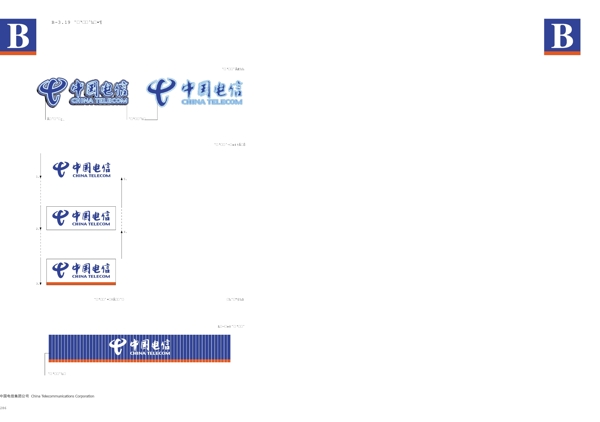 中国电信完全VIS矢量CDR文件VI设计VI宝典AI格式应用部分宣传系统