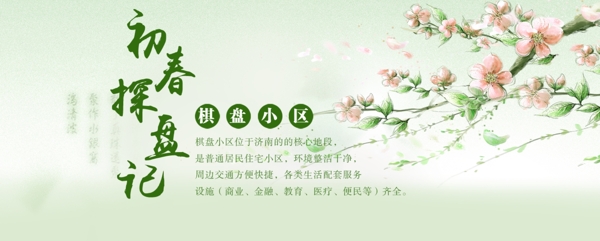 房产专题首页大图banner