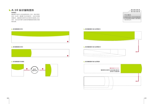 中国供销合作社VI图片