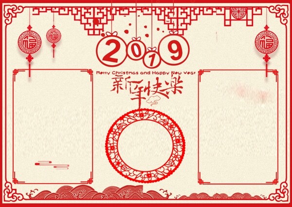 2019红色剪纸风新年手抄报