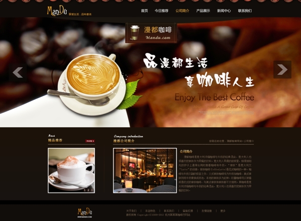 咖啡网页设计公司简介