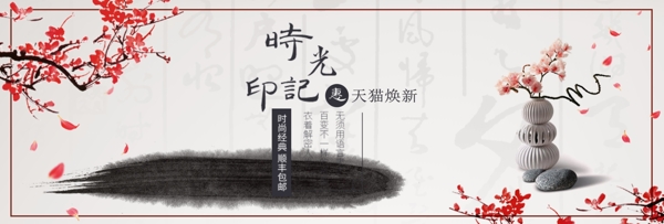 中国风天猫淘宝创意家居首页轮播图海报
