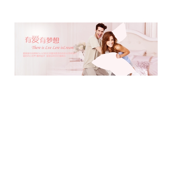 家纺banner