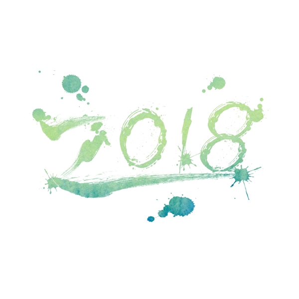 2018绿色水墨喷溅水墨艺术字可商用元素