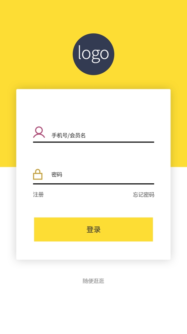 黄色主题APP登录UI界面