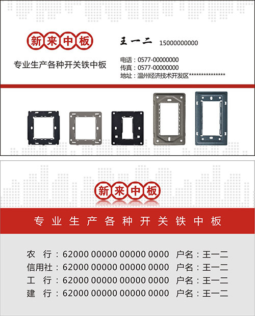 简洁商务名片设计