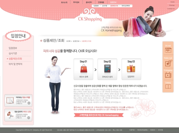 韩国时尚达人主页设计