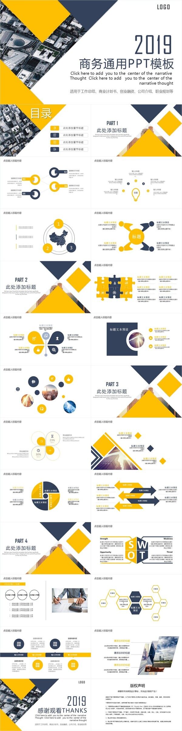 商务风计划总结通用PPT