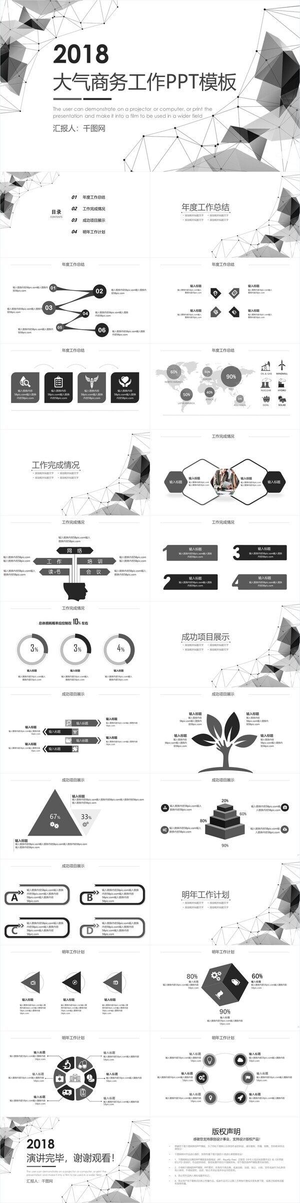 时尚大气商务工作总结汇报PPT模板