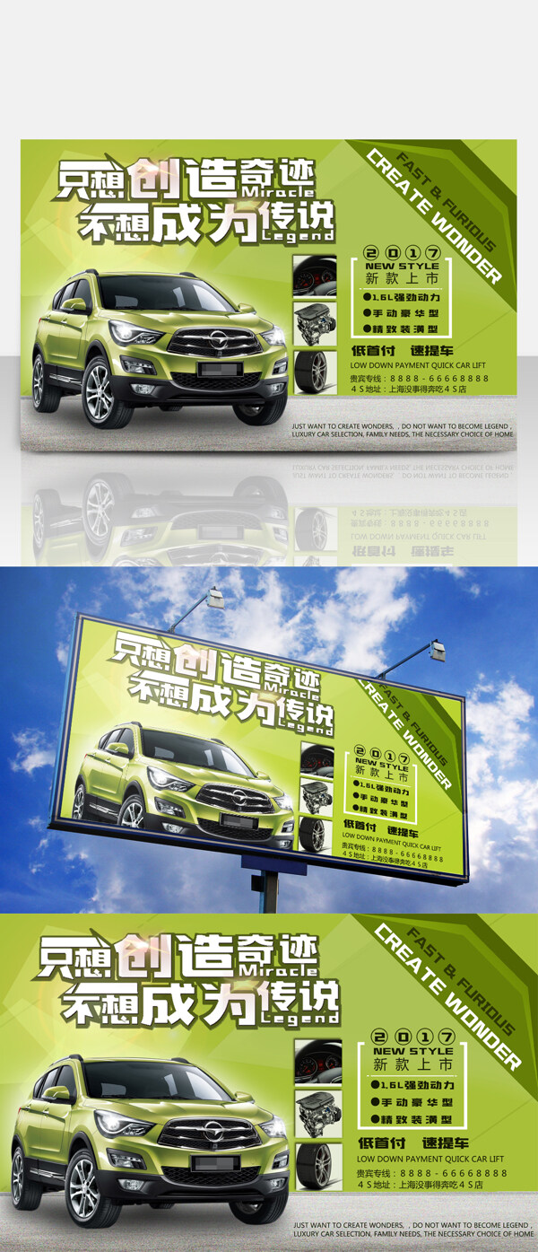 汽车绿色几何酷炫背景促销海报