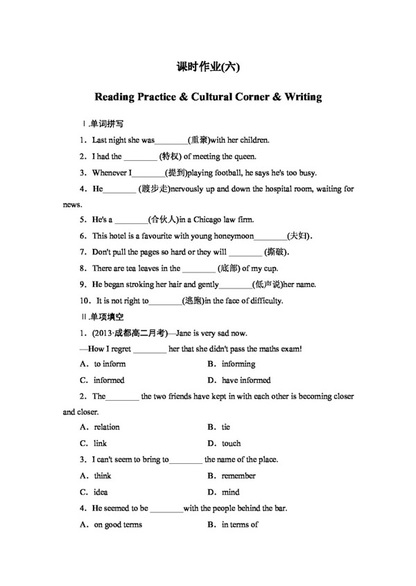 英语外研版1415学年高中英语Module3InterpersonalRelationships课时作业