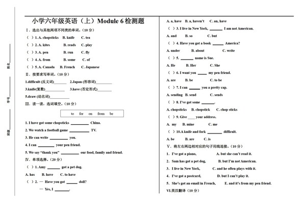 六年级上英语上册Module6单元测试