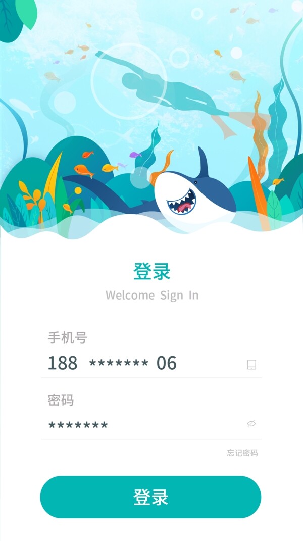 清新风格扁平化旅游App登录