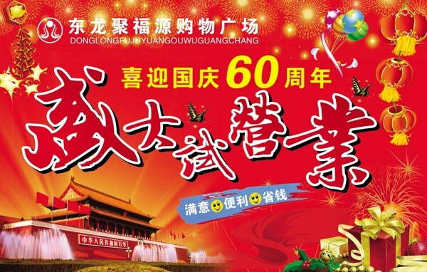 吊旗图片