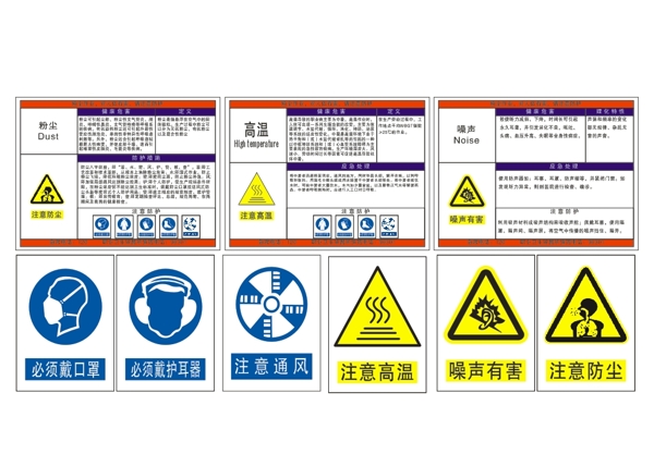 化学品危险标志告知卡图片