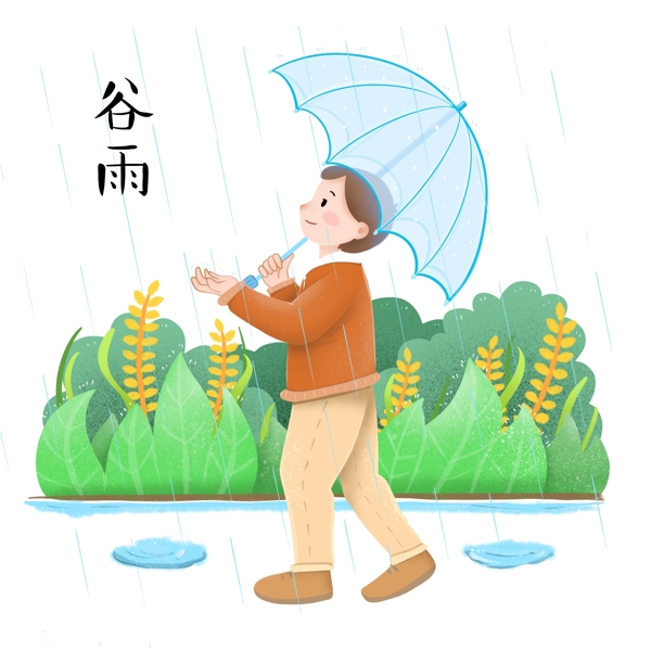谷雨雨中漫步的小女孩插画