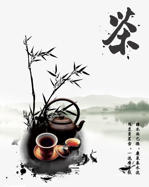 茶中国古风茶海报