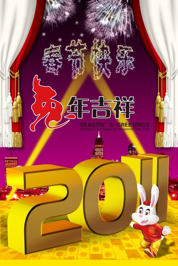 2011年春节图片