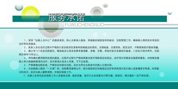 医疗医院展板模板展板设计展板制作展板支架广告展板psd分层素材源文件制度展板模板商业展板版式设计