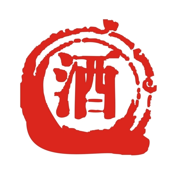 酒字